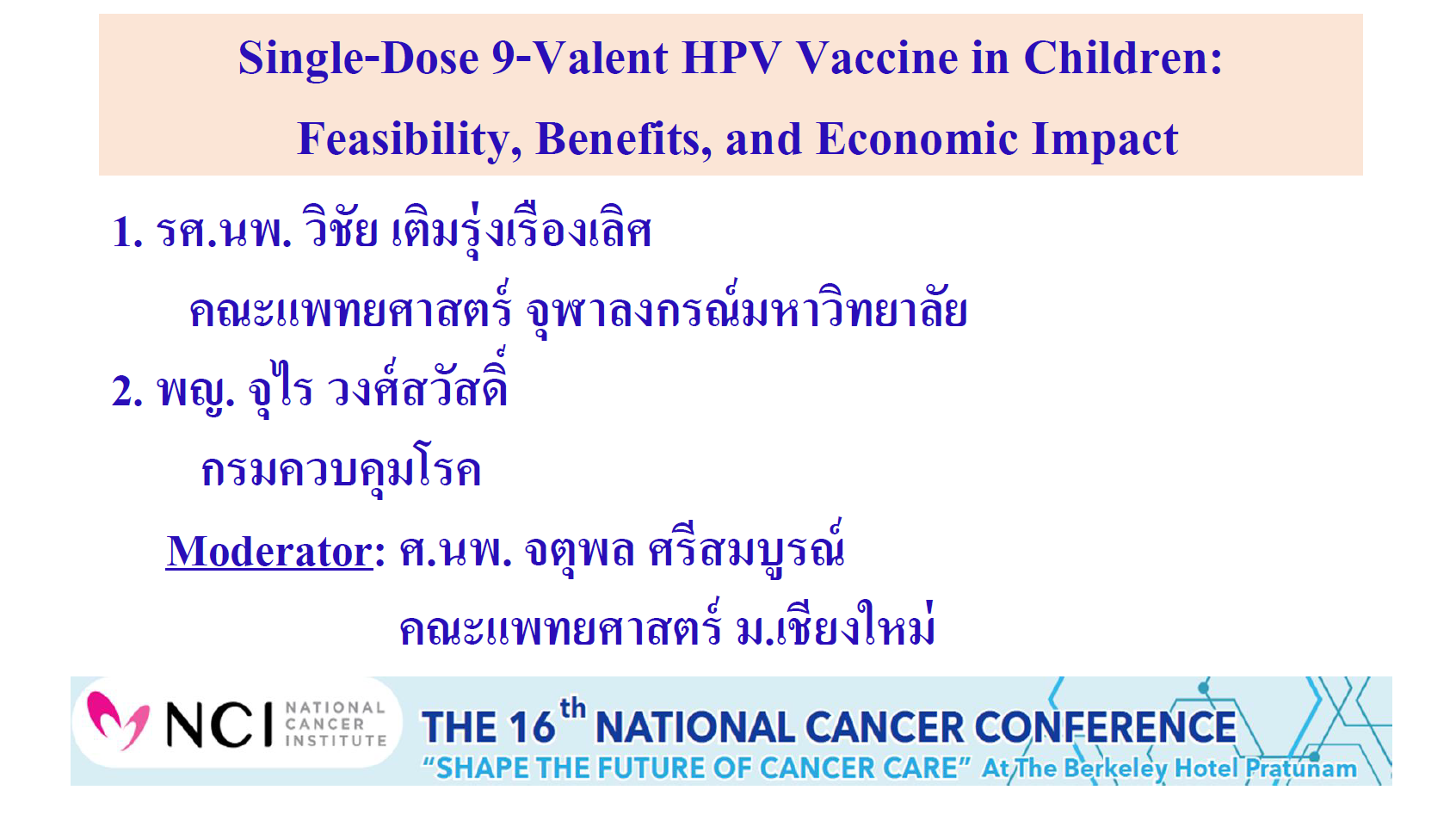 Single-Dose 9-Valent HPV Vaccine in Children:Feasibility, Benefits, and Economic Impact