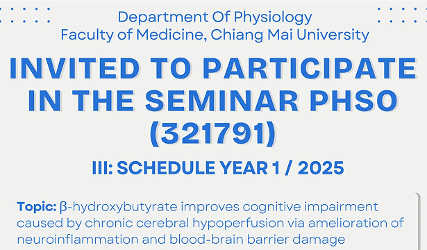 Seminar PHSO ครั้งที่ 3
