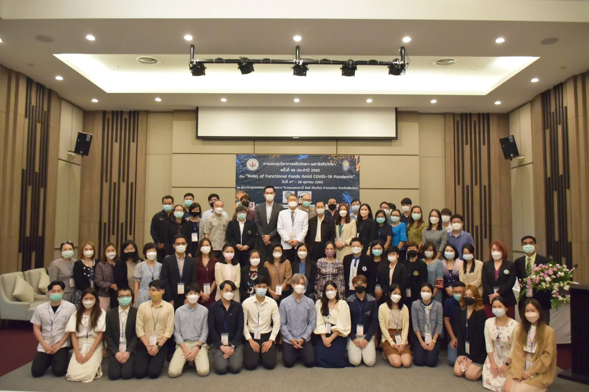 งานประชุมวิชาการพยาธิสรีรวิทยา ครั้งที่ 39 ประจำปี 2565