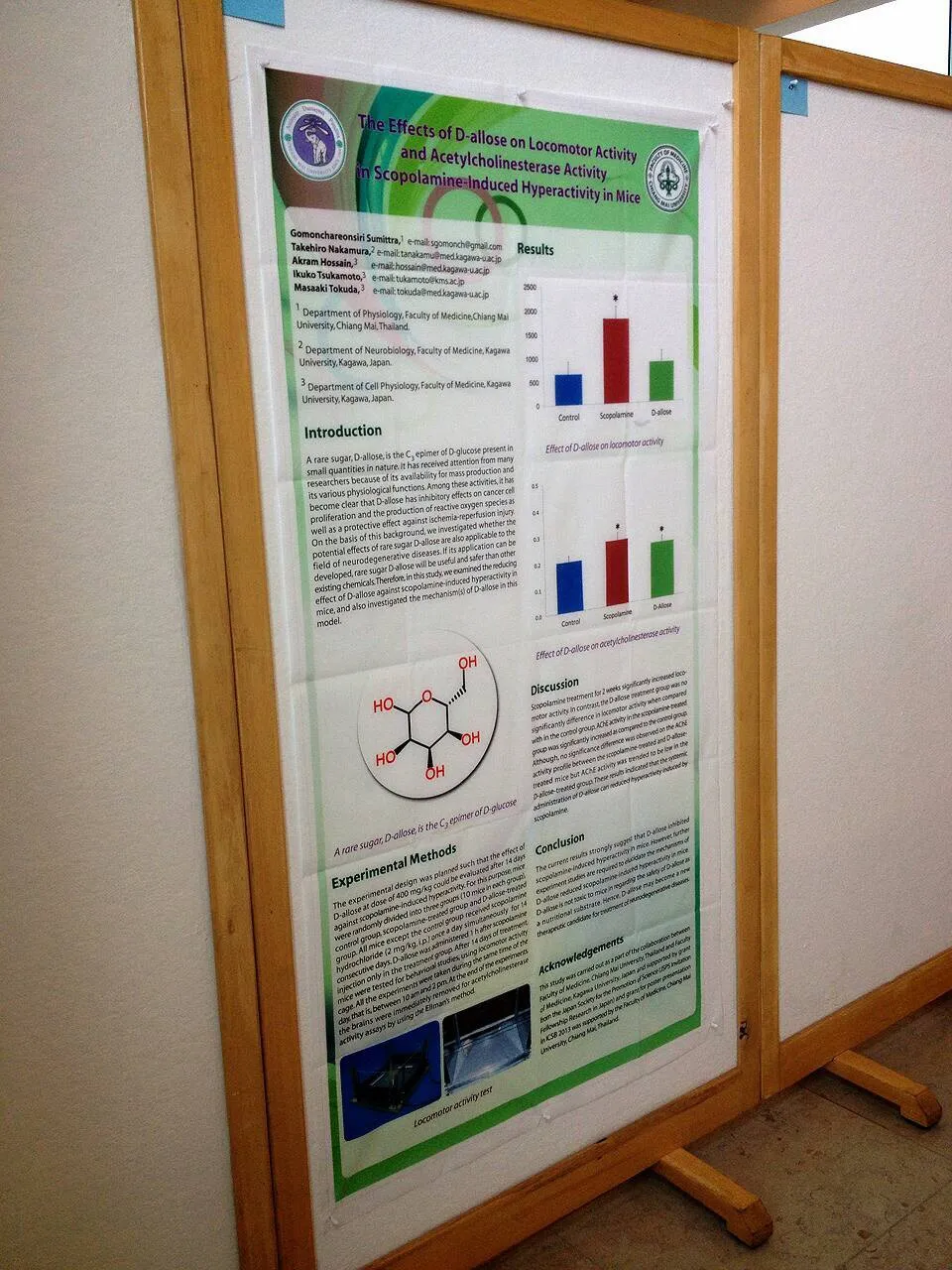 การประชุมวิชาการนานาชาติ The 14th International Conference on Systems Biology