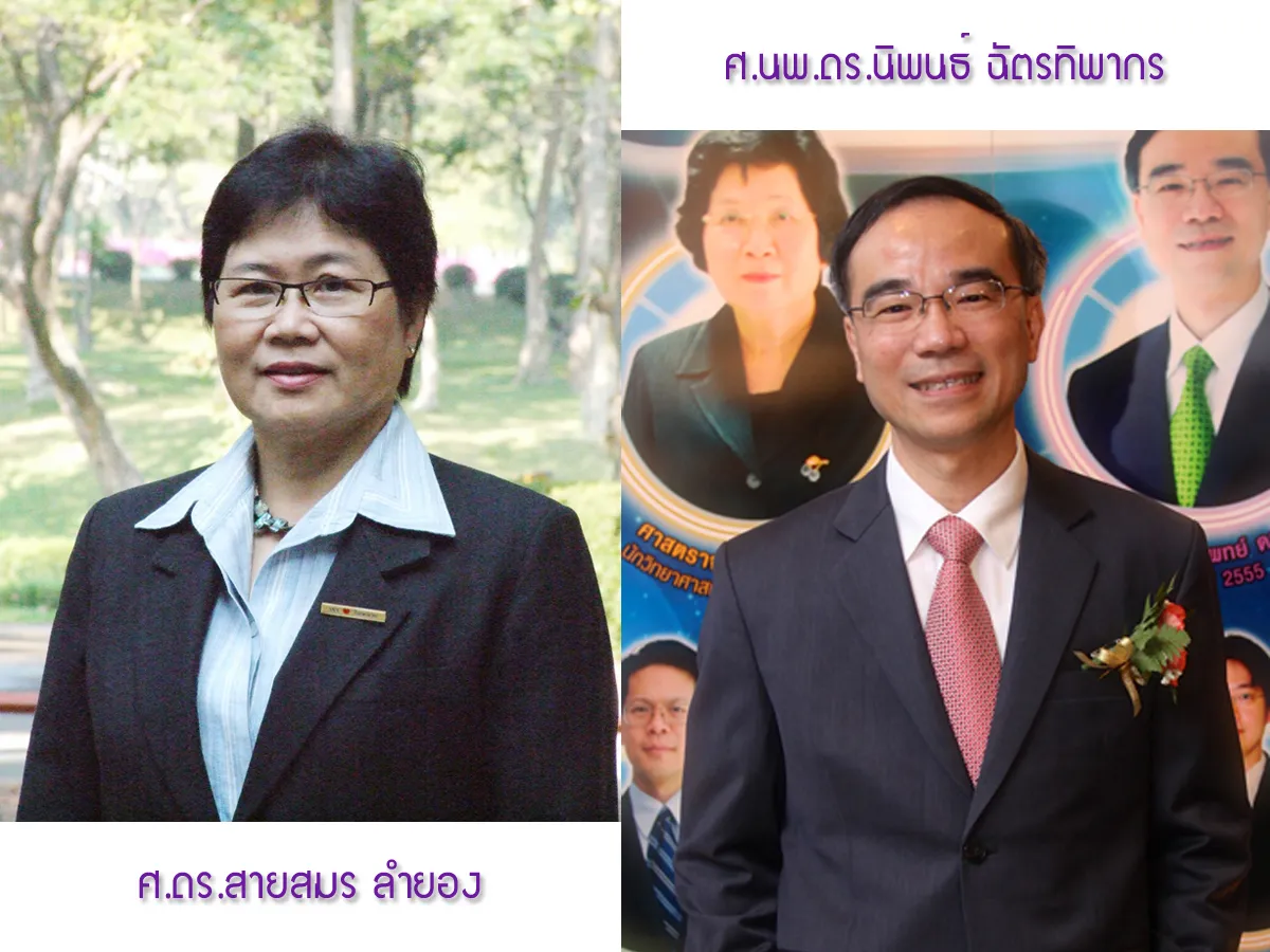 นักวิจัยคณะวิทยาศาสตร์-คณะแพทยศาสตร์ มช. รับทุนเมธีวิจัยอาวุโส สกว.