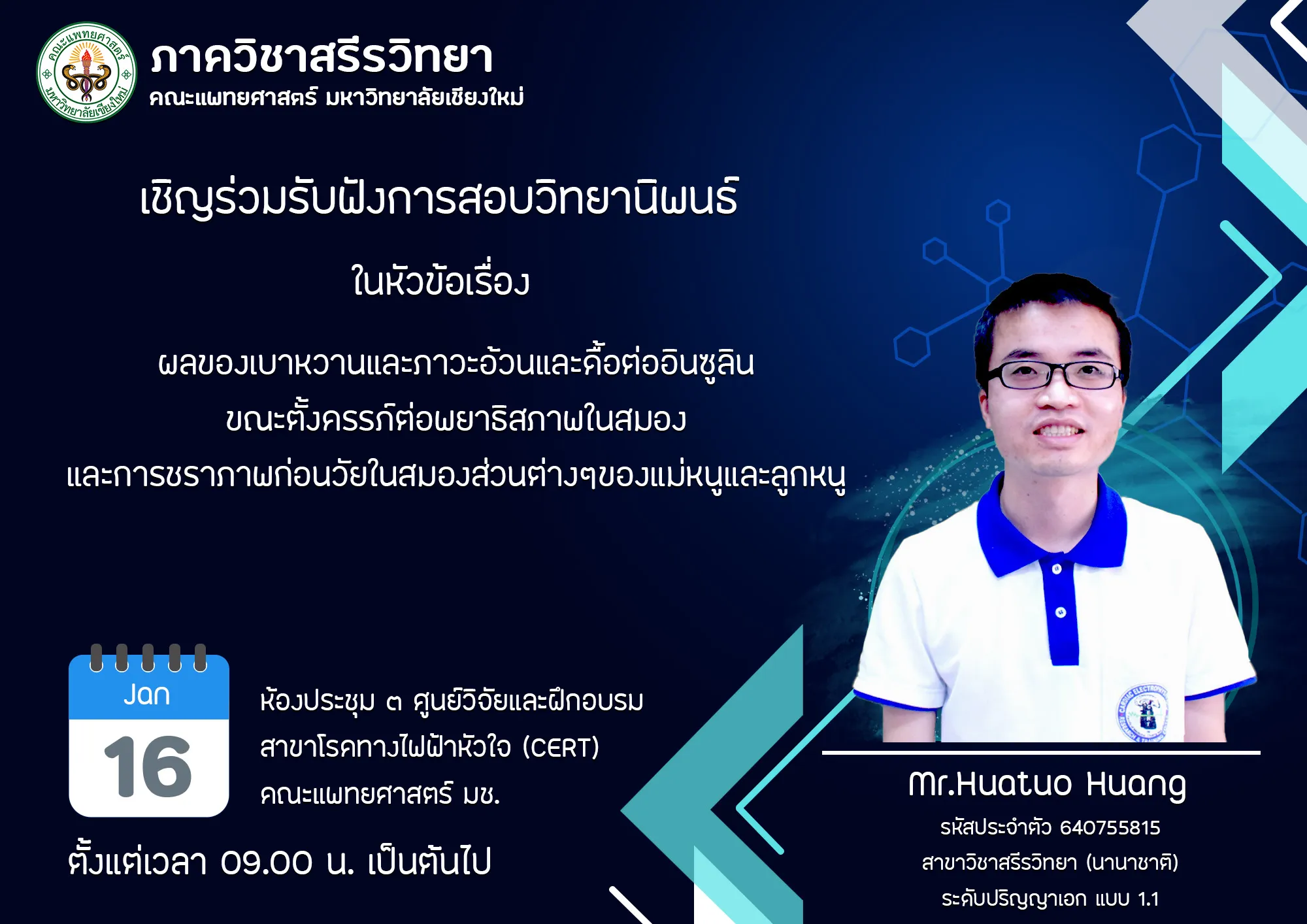 Mr.Huatuo Huang รหัสประจำตัว 640755815สาขาวิชาสรีรวิทยา (นานาชาติ)ระดับปริญญาเอก แบบ 1.1
