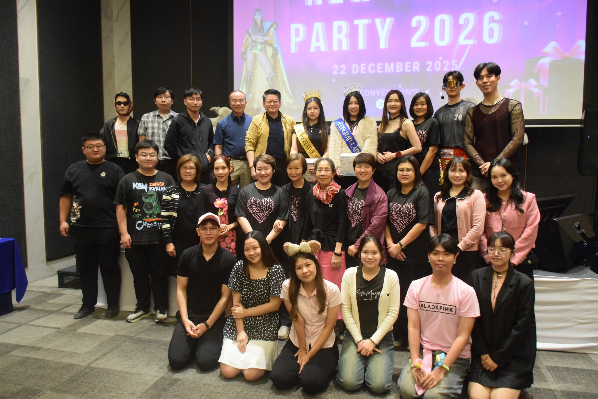 งานเลี้ยงปีใหม่ 2569