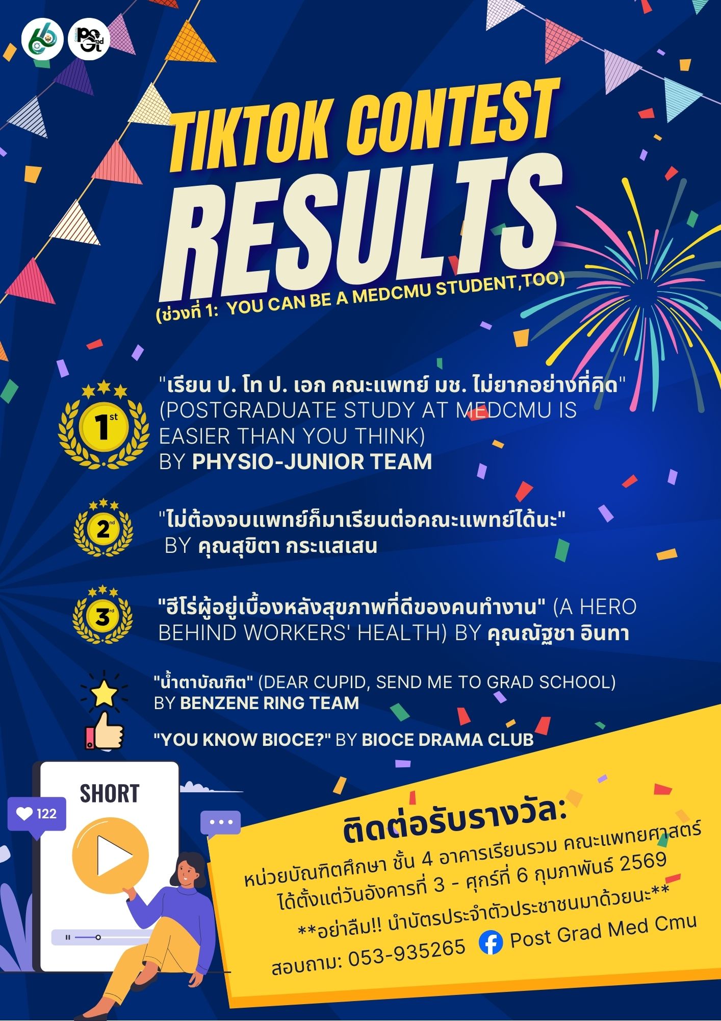 แสดงความยินดีกับทีม PHYSIO-JUNIOR TEAM