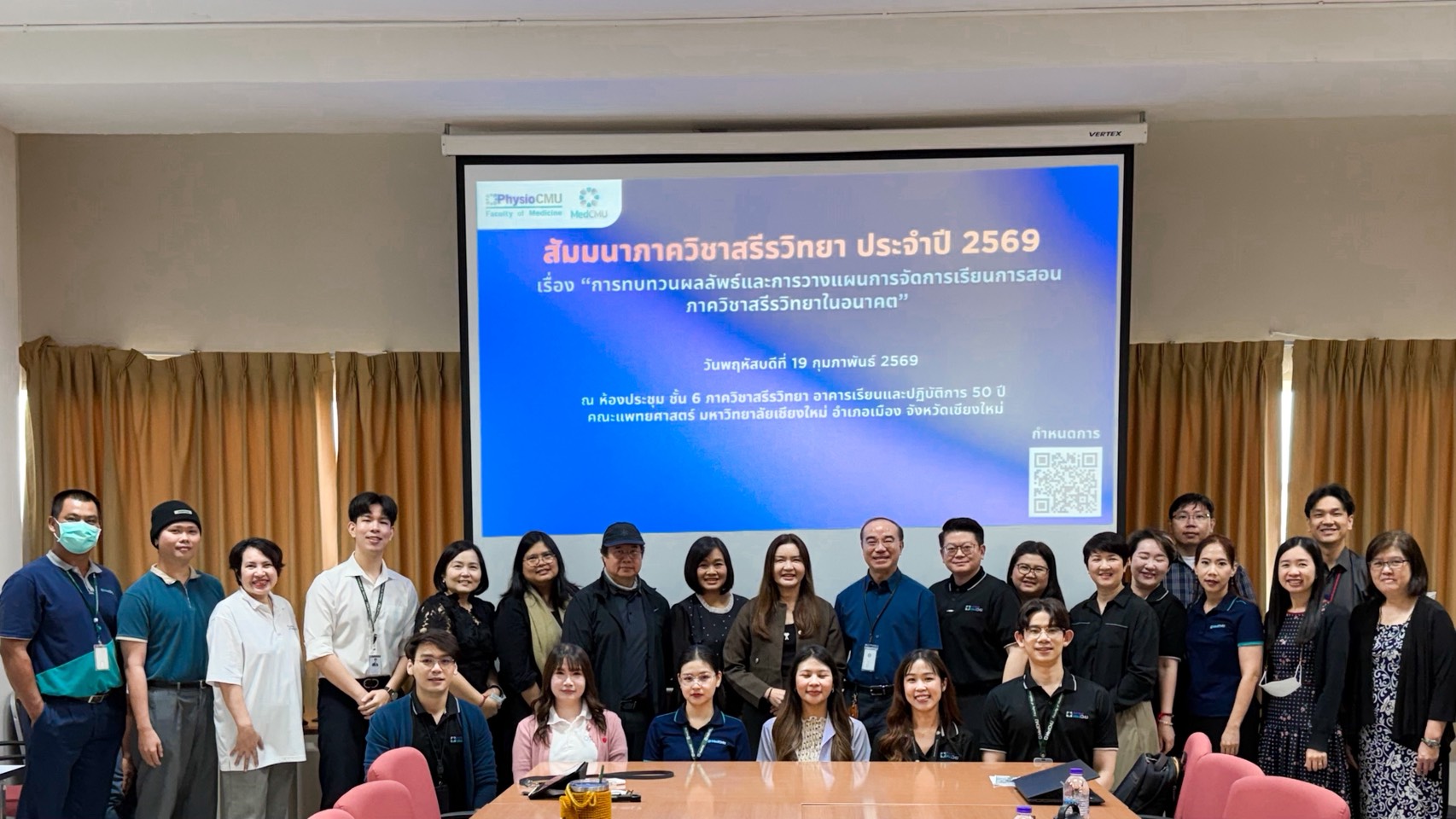สัมนาภาควิชาสรีรวิทยา ประจำปี 2569