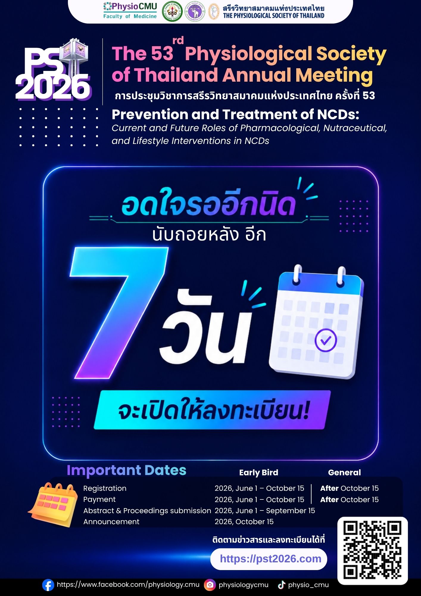 อีกเพียง 7 วันก่อนเปิดลงทะเบียน!