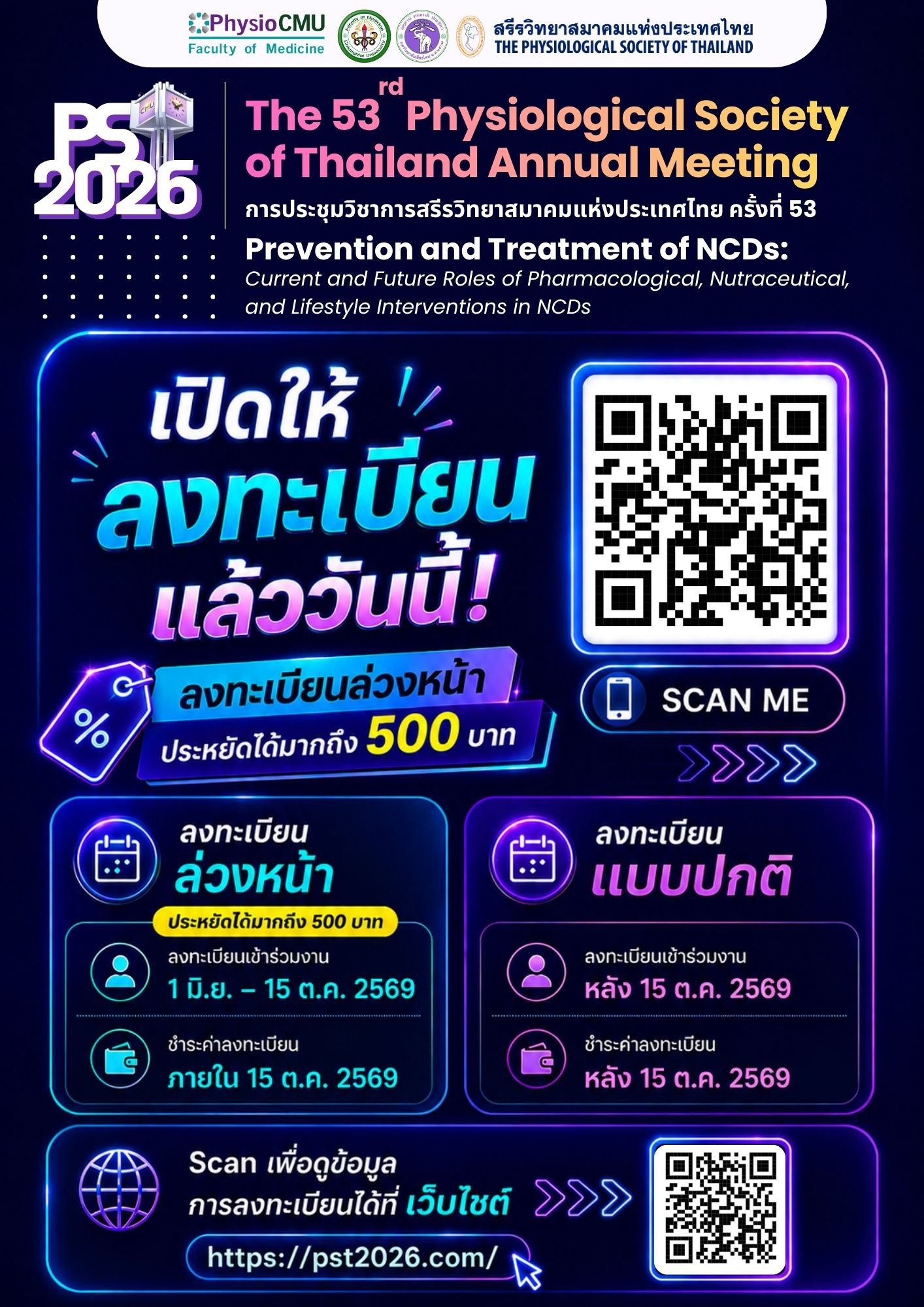 เปิดให้ลงทะเบียนแล้ววันนี้!