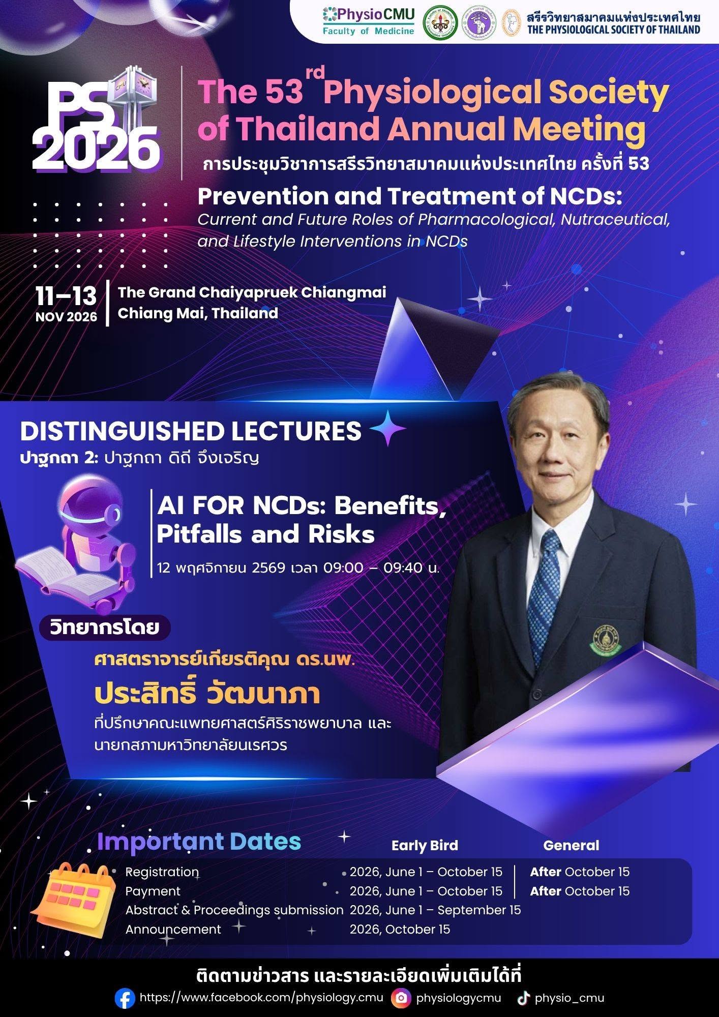 AI กำลังเข้ามามีบทบาทสำคัญในการดูแลผู้ป่วยโรคไม่ติดต่อเรื้อรัง (NCDs) แต่โอกาสที่มาพร้อมกับ AI ก็ยังมีข้อจำกัดและความท้าทายที่ต้องเรียนรู้