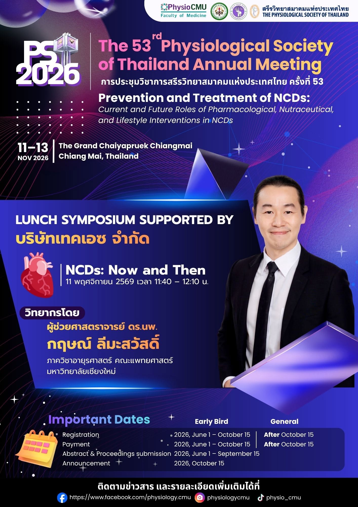โรค NCDs ในวันนี้